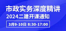 二級建造師培訓